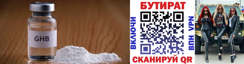 БУТИРАТ GHB  мега зеркало  Якутск  магазин  наркотиков 