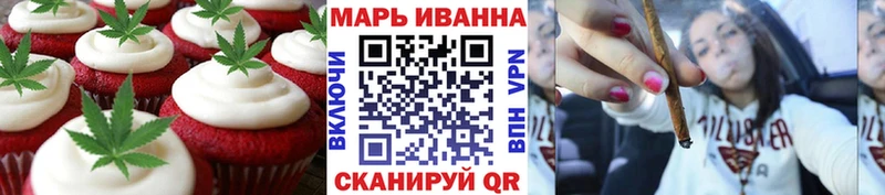 Печенье с ТГК марихуана  Якутск 