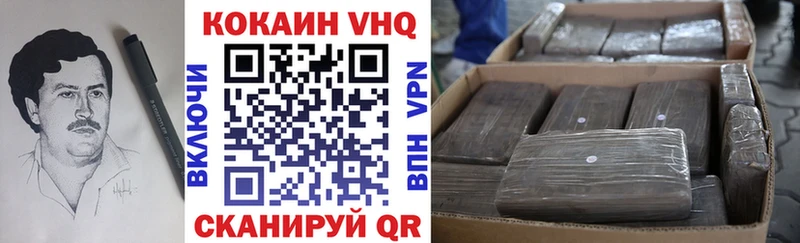 Кокаин Колумбийский  Якутск 