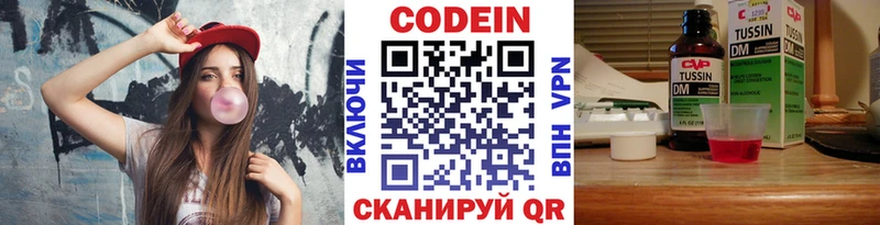 Кодеин Purple Drank  Якутск 
