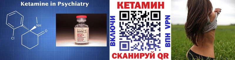 Кетамин ketamine  Якутск 