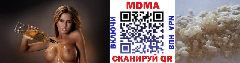 МДМА crystal  Якутск 