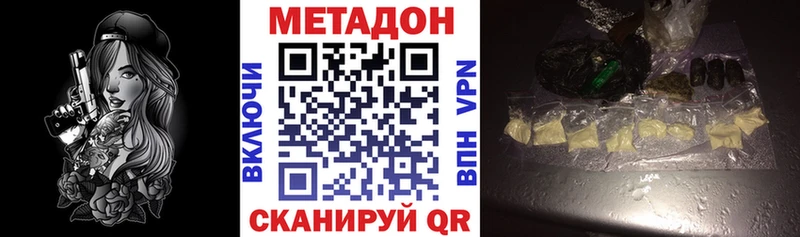 МЕТАДОН белоснежный  Якутск 