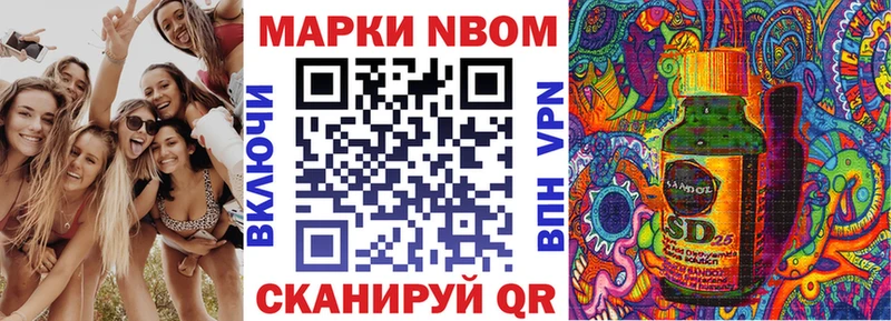 Марки N-bome 1,5мг  купить наркотик  Якутск 