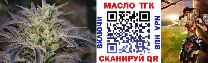 мега онион  Якутск  Дистиллят ТГК THC oil 